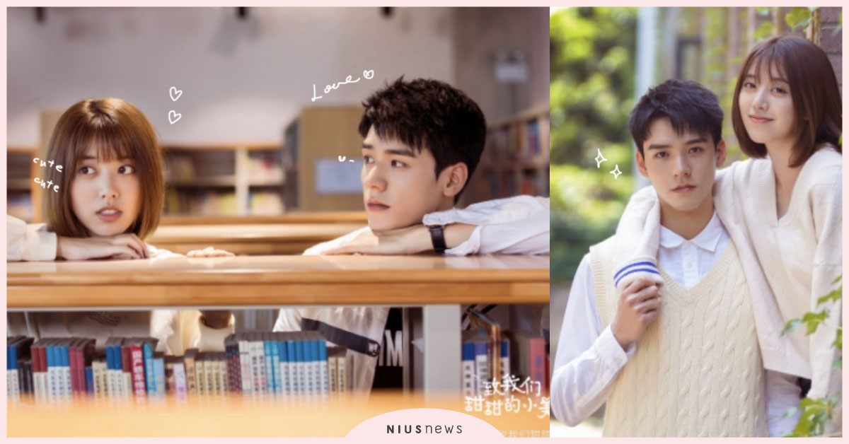 陸劇《致我們甜甜的小美滿》最新劇照釋出！網友：「趙泛舟和周筱CP感甜爆！」 致我們甜甜的小美滿 龔俊 劉人語、舟而復始 趙乾乾、致我們單純的小美好、致我們暖暖的小時光