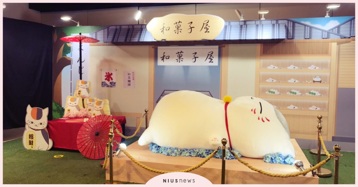 喵皇到！《夏目友人帳》2米大貓軟綿綿肚皮在台北翻轉動漫祭登場 夏目友人帳、 動漫祭、 周邊