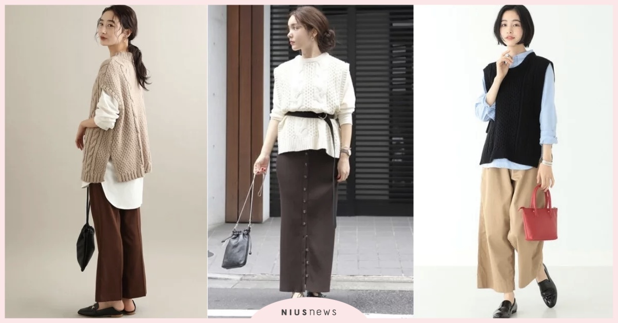 今年秋冬「針織背心」一定要穿起來！輕鬆完成多層次的時髦感衣著 