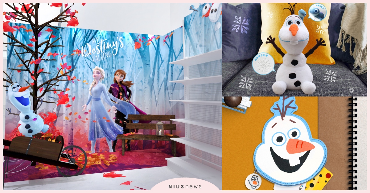 「冰雪奇緣期間限定店」11月14日登場！雪寶與火靈布魯尼娃娃等300款周邊必買 冰雪奇緣期間限定店、冰雪奇緣周邊商品、威秀影城電影套餐、雪寶、艾莎