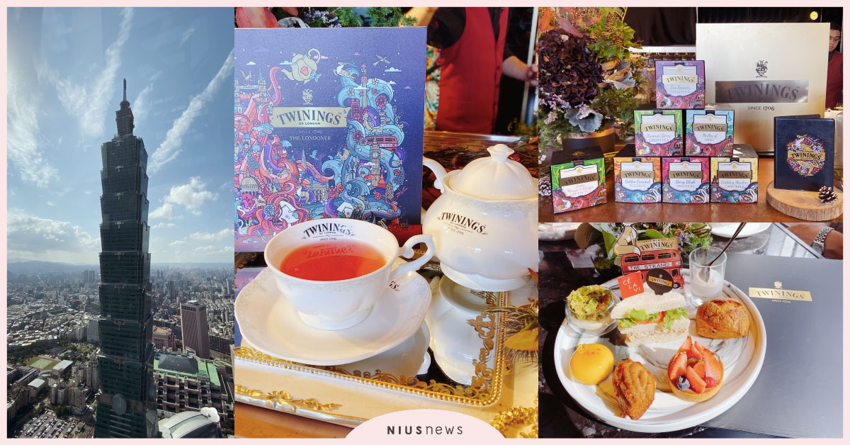 「亞洲首創英式高空下午茶！」TWININGS唐寧茶×CÉ LA VI跨界聯名 TWININGS唐寧茶 CÉ LA VI Taipei聯名下午茶、cé la vi taipei 下午茶、TWININGS TEA、Allan Deas、台北下午茶