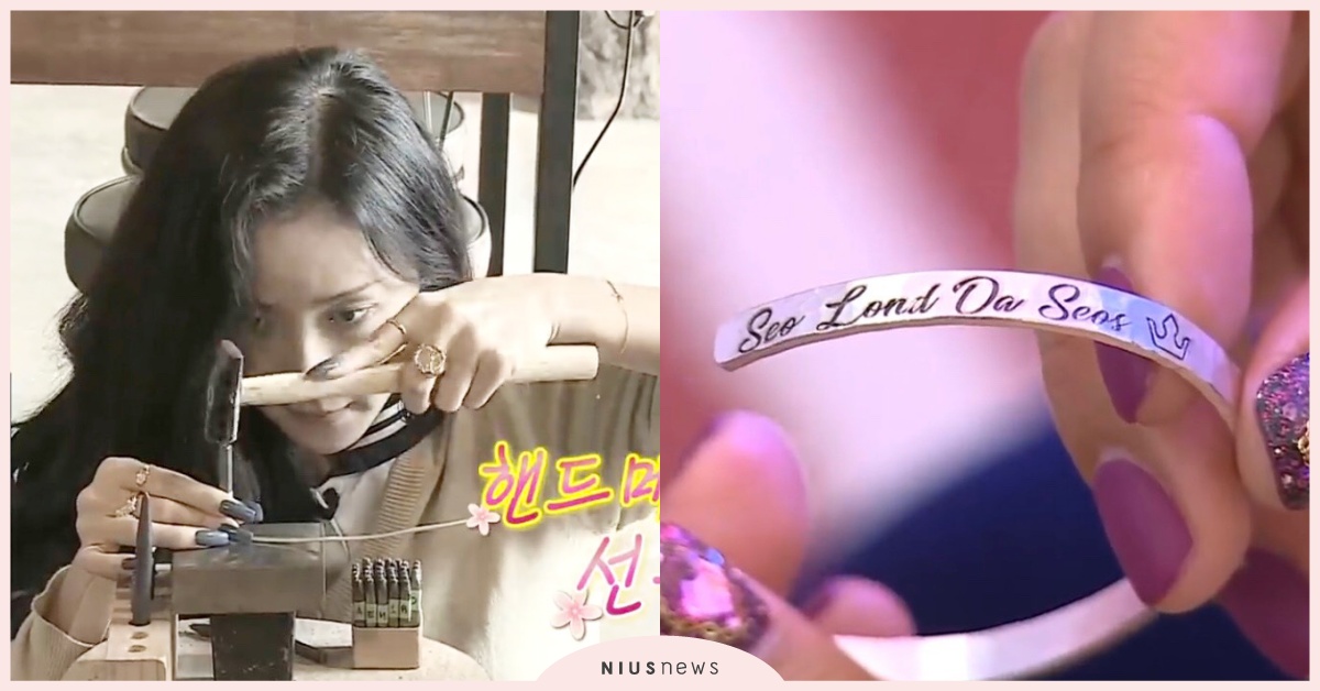 《我獨》華莎手作手環，刻字「Seo Lond Da Seos」背後意義超爆笑 我獨自生活、MAMAMOO、華莎