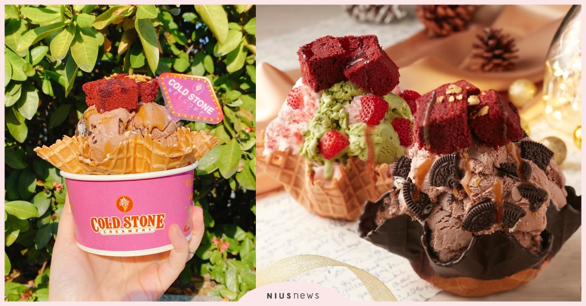 COLD STONE新品！「Hershey’s巧克金聖誕」和「聖誕紅寶石」登場 COLD STONE聖誕節、COLD STONE耶誕節、聖誕節、巧克金聖誕、聖誕紅寶石、COLD STONE Hershey’s