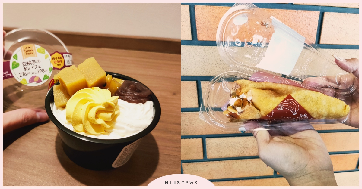 經典蜜地瓜、巧克力竟然也會失敗？2019日本超商新甜點試吃殘酷排行TOP10 日本、東北、超商、甜點、新品、評比、排行