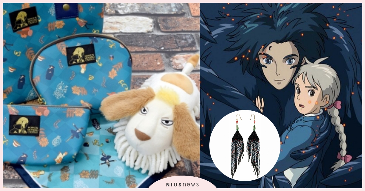 《霍爾的移動城堡》上映15年紀念！女王寵物犬拖鞋、卡西法鍋子包、翅膀耳環少女必收 霍爾的移動城堡、橡子共和國、15週年、上映、紀念、周邊、商品