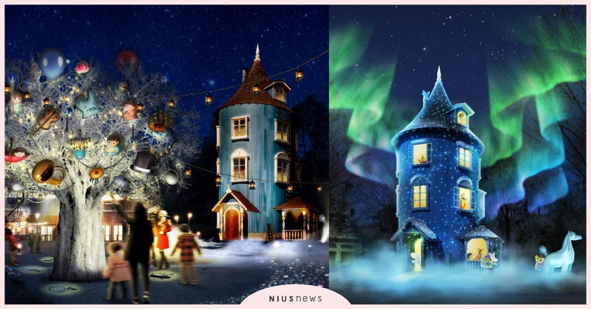 嚕嚕米主題公園迎來第一個「冬季之夜」！浪漫光雕投影彷彿北歐極光仙境 日本、嚕嚕米主題公園、Moomin Valley Park、冬季之夜、燈光投影、聖誕節景點