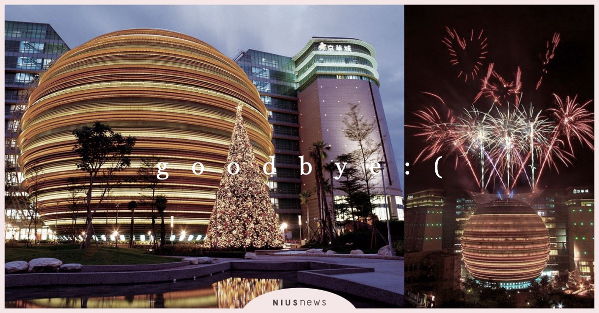 京華城11月30日正式結束，「熄燈時間地點」曝光！跟童年回憶說再見 京華城、京華城結束營業、京華城感恩熄燈儀式、京華城時光迴廊特展