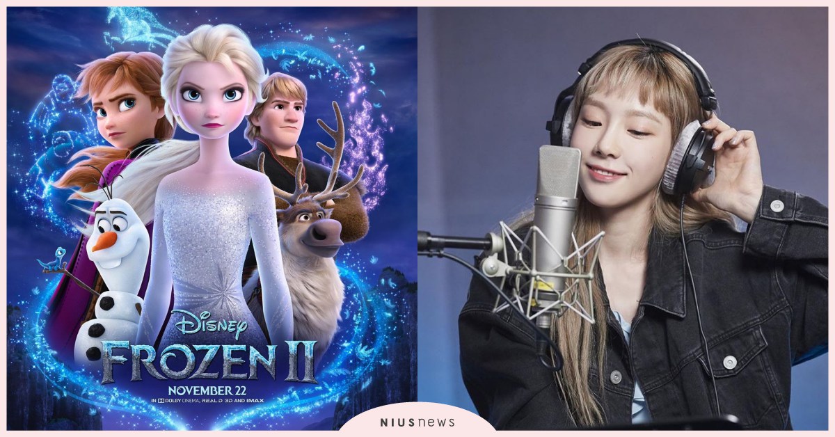 《冰雪奇緣2》主題曲推不同語言版本！美國、韓國、日本都由實力派唱將出馬！ 冰雪奇緣2、Frozen 2、Into the Unknown、太妍、泰妍、松隆子、Panic At the Disco、主題曲