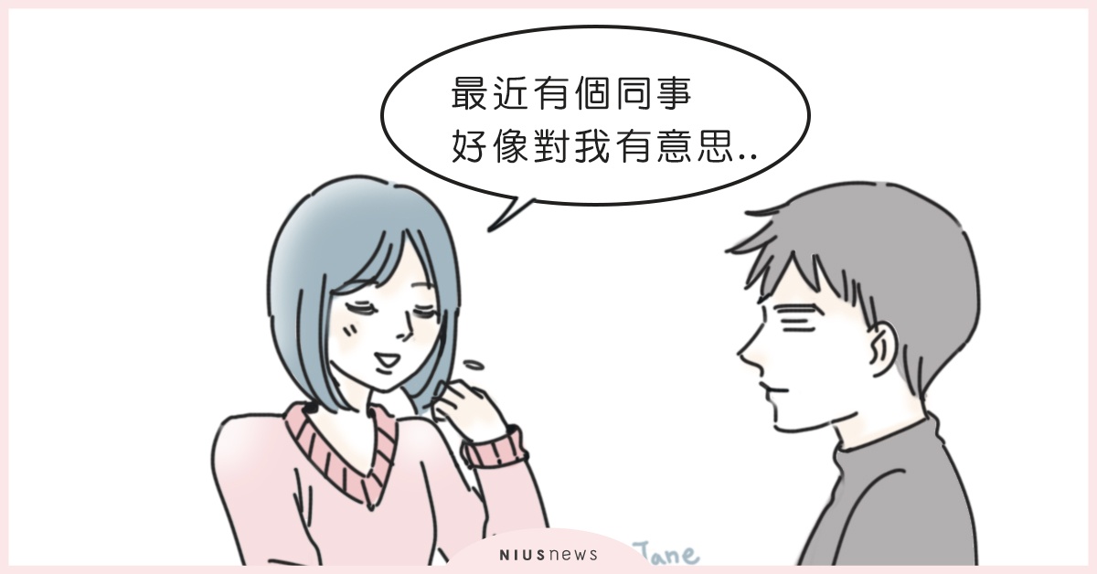 男女之間有純友誼嗎？戀人未滿是「青衫之交」還是「還沒變成男友」而已？ 青衫之交、友情以上、戀人未滿、愛情、友情