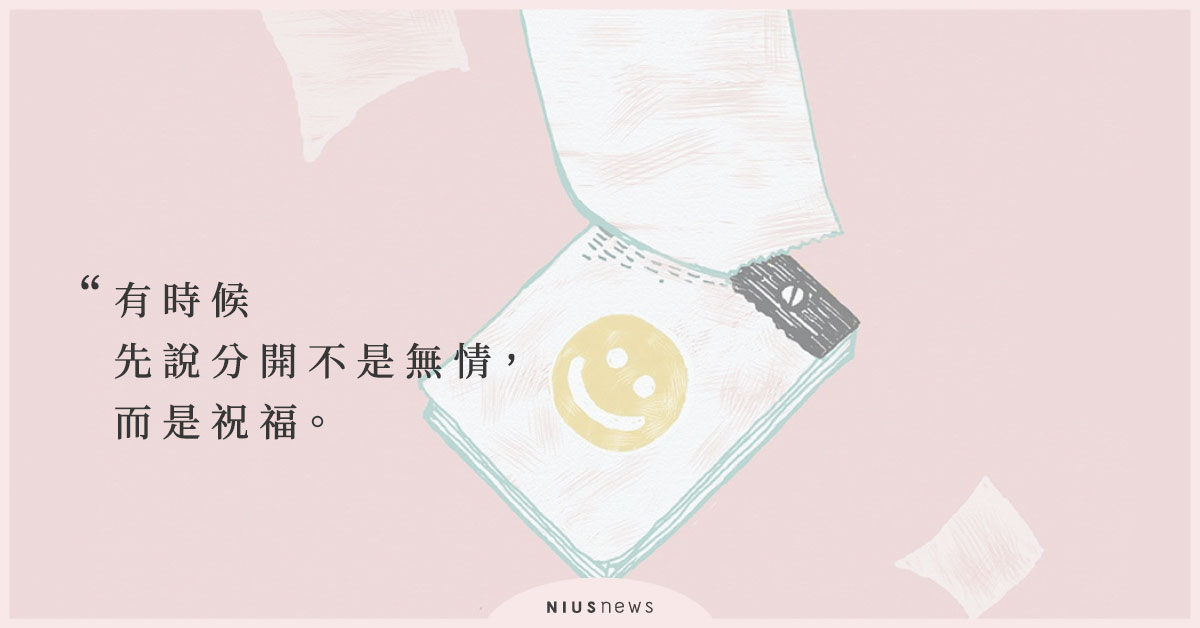 最珍貴的莫過於自己付出真心，而對方願意珍惜 戀愛、肆一