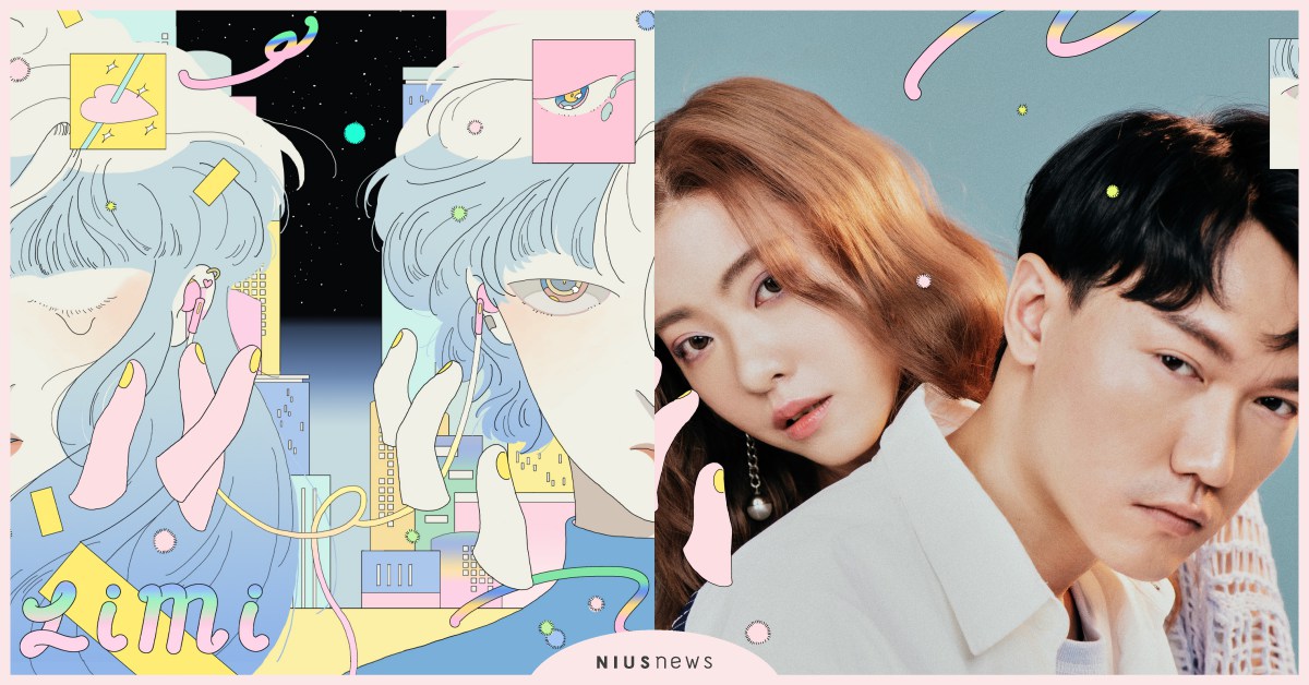 Indie狂飯一定要認識！Limi以少女漫畫連載搭配歌曲述說大人戀愛世界｜好聲音 Indie、華語音樂、Limi、漫畫、二分之一、陳嫻靜、李友廷