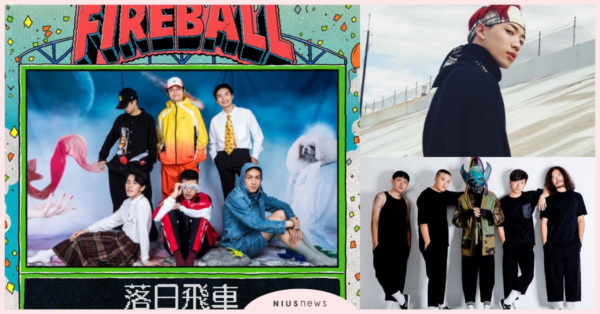 在桃園棒球場2019火球祭跟著音樂動次動！落日飛車、美秀集團等超多大咖火熱登場 音樂祭、火球祭、2019、滅火器、閃靈、落日飛車、血肉果汁機、美秀集團、拍謝少年、Leo王、李英宏、ØZI、9m88、Yellow、厭世少年