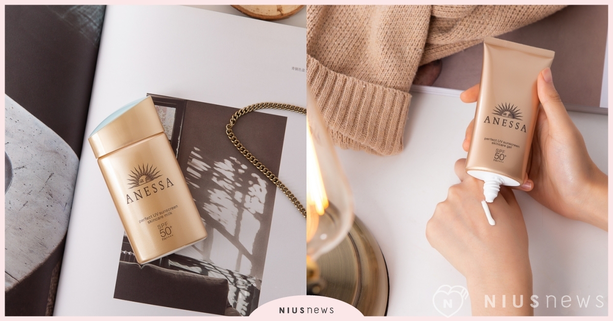 妳不能不知的秋冬防曬觀念 ！保養級美肌防曬！一起打造仙白水嫩肌！ 資生堂東京櫃、安耐曬、防曬觀念、金鑽高效防曬系列