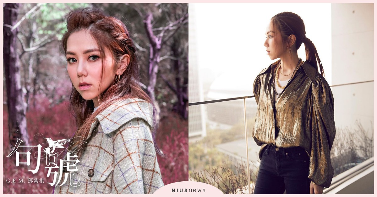 鄧紫棋新歌〈句號〉真實披露與經紀公司糾紛，「太多失望讓我對你的信任慢慢崩塌」！ 鄧紫棋、華語音樂、句號、糾紛