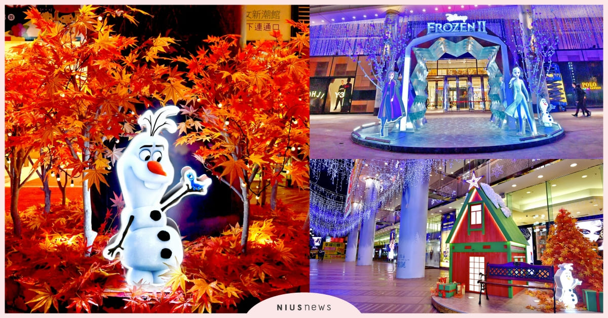 《冰雪奇緣2》全台限定5大經典場景！艾倫戴爾城堡、冰紛聖誕樹等必打卡 冰雪奇緣2、SOGO冰雪奇緣、冰雪奇緣elsa、冰雪奇緣安娜、冰雪奇緣電影經典場景