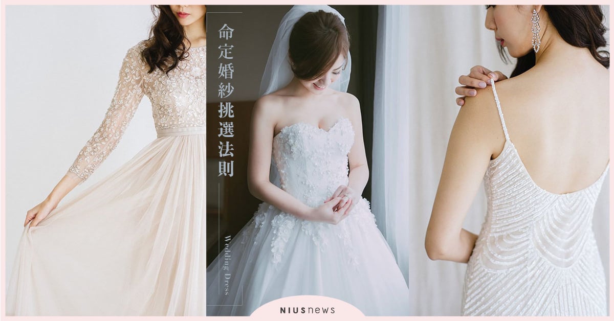 挑婚紗要注意的8個身材重點！肩膀寬大厚實反而要穿平口！？ 婚紗、禮服、婚禮、搭配、穿搭、兩截式婚紗、唯諾禮服