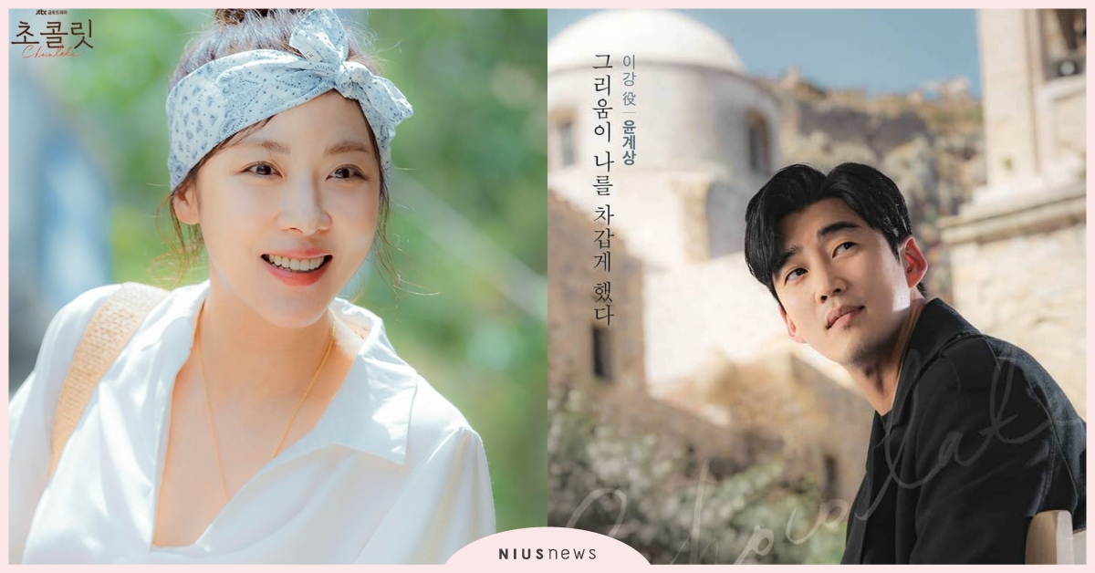 河智苑×尹啟相回歸小螢幕《巧克力》！《對不起，我愛你》編導全新力作 韓劇巧克力、尹啟相、河智苑、對不起我愛你、新劇巧克力