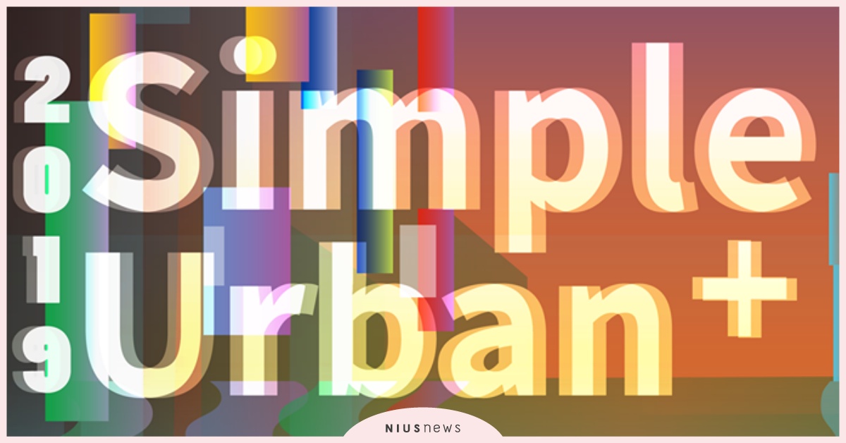 「2019簡單生活節」登場，63組超強卡司！週末5選跟著編輯浪起來｜文青就是腳勤 2019簡單生活節、2019原創基地節、Let’s Christmas玩誕派對、去你的南極、糸島織物plus袋物展、文青就是腳勤