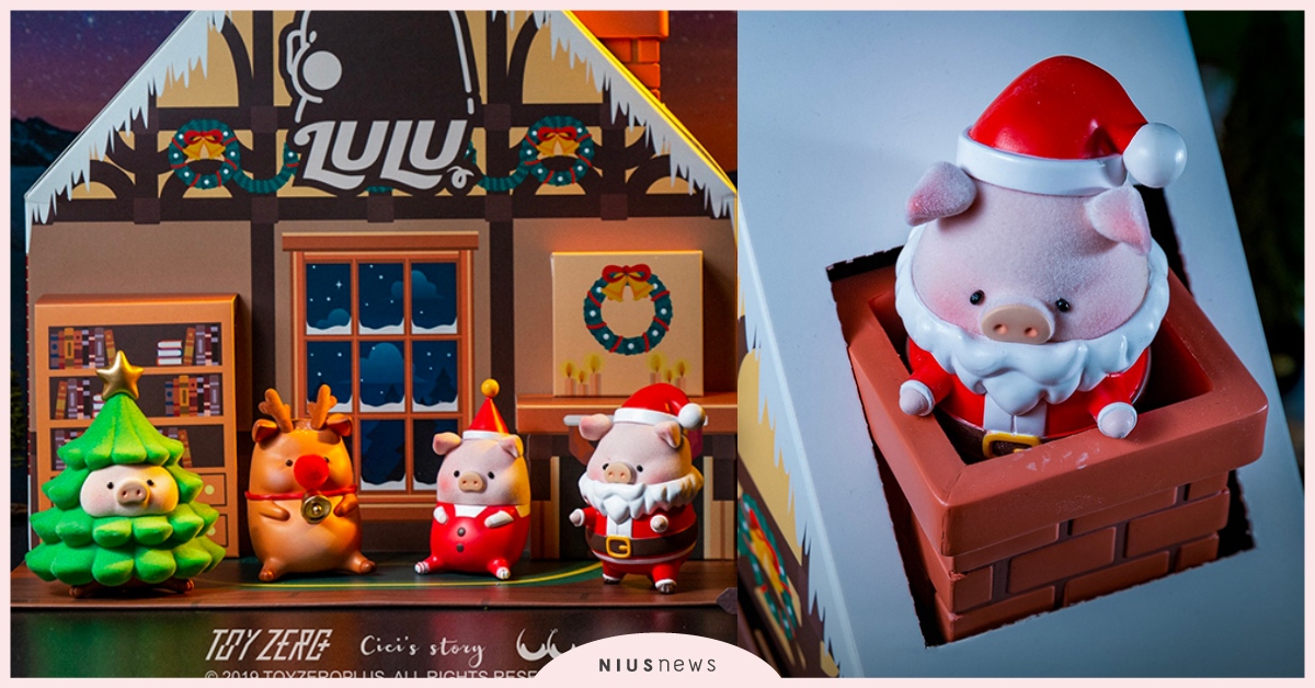 「聖誕LULU豬」回歸！呆萌粉嫩豬豬化身聖誕老人＆麋鹿，準備從煙囪鑽進少女的心！ 聖誕禮物、LULU豬、公仔、TOYZEROPLUS、Cici's Story、聖誕節、限定