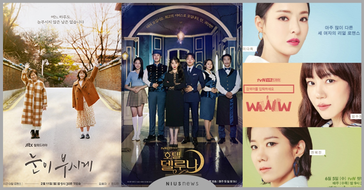 2019年被譽為「神劇」的10部韓劇！《耀眼》和《請輸入檢索詞WWW》必看 2019神劇韓劇、2019必看韓劇、意外發現的一天、無意間發現的一天、山茶花開時