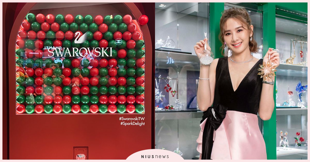 施華洛世奇聖誕概念店只在台灣！巨型扭蛋機、顛倒屋，打卡美照必須拍一波！ 施華洛世奇、聖誕、Swarovski、扭蛋機、打卡