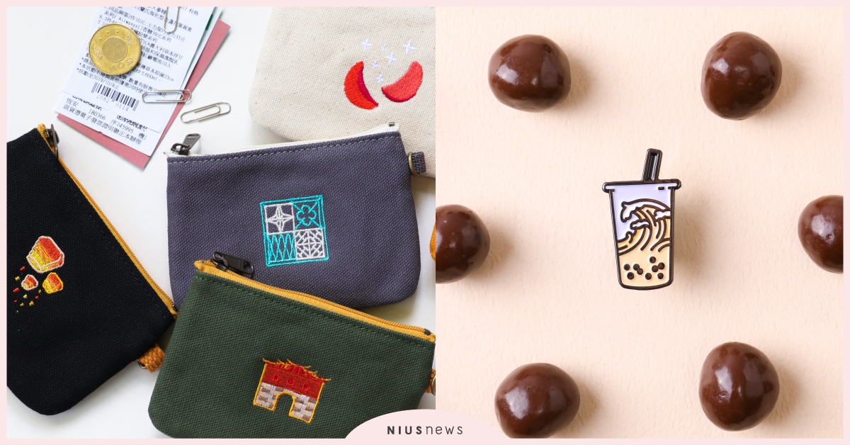 把Q版珍奶、小籠包帶上身！「來好嶼聲」永康店盛大開幕，台式復古小物秒成伴手禮首選 來好、LAIHAO、粉色選物店、永康街、直擊、台灣、傳統、復古、懷舊、伴手禮