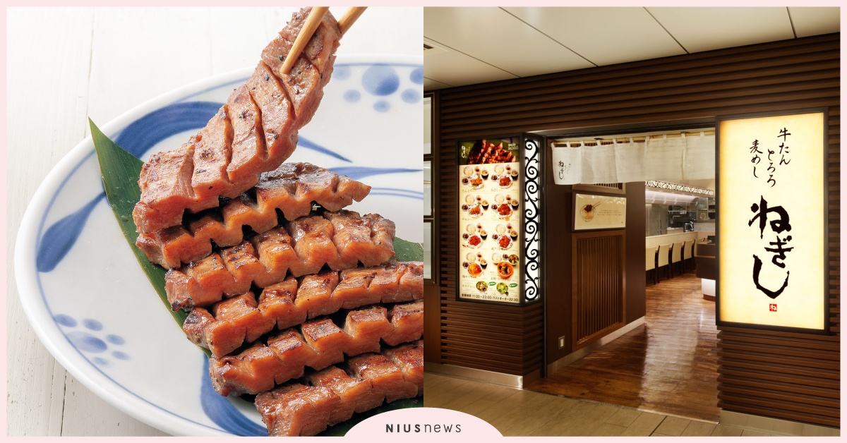 東京必吃牛舌專門店！NEGISHI讓你同時大啖厚切與薄切的頂級牛舌饗宴！ NEGISHI、燒烤牛舌專門店、東京必吃