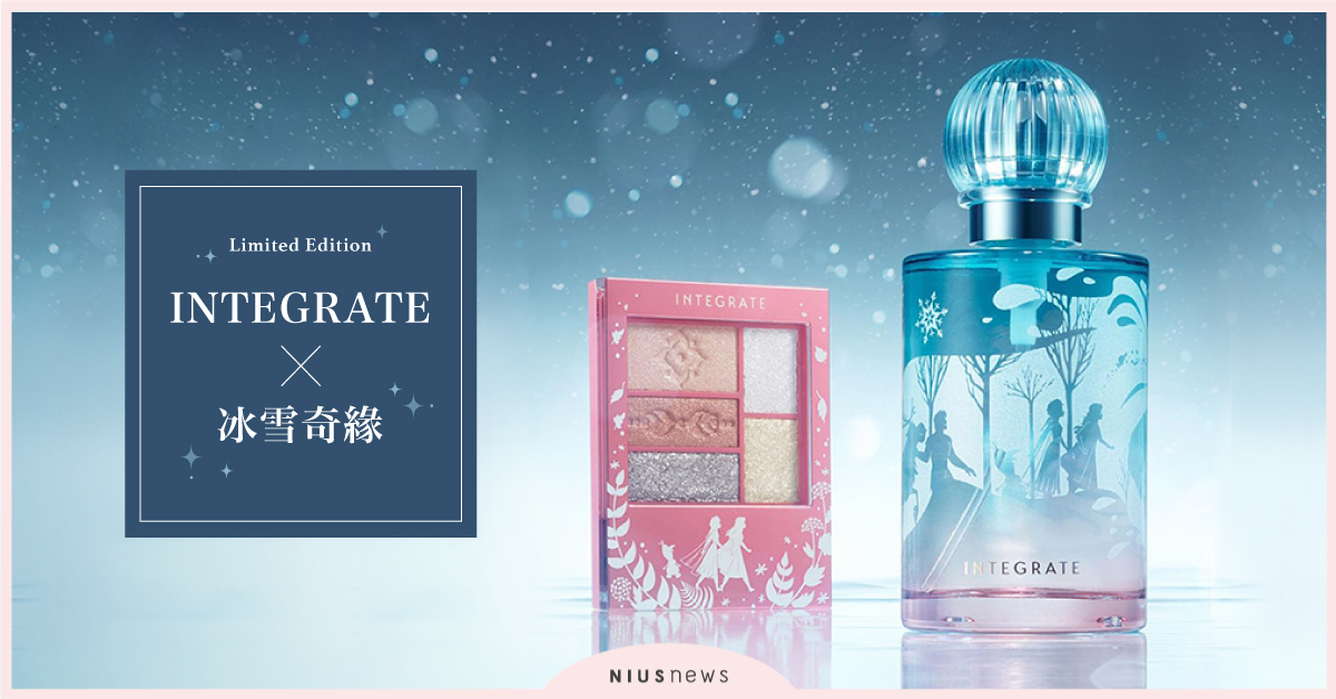冰藍漸層香水瓶超夢幻！INTEGRATE攜手《冰雪奇緣》聯名彩妝，台灣也買得到 冰雪奇緣、INTEGRATE、聯名、超順手抗暈染眼線膠筆