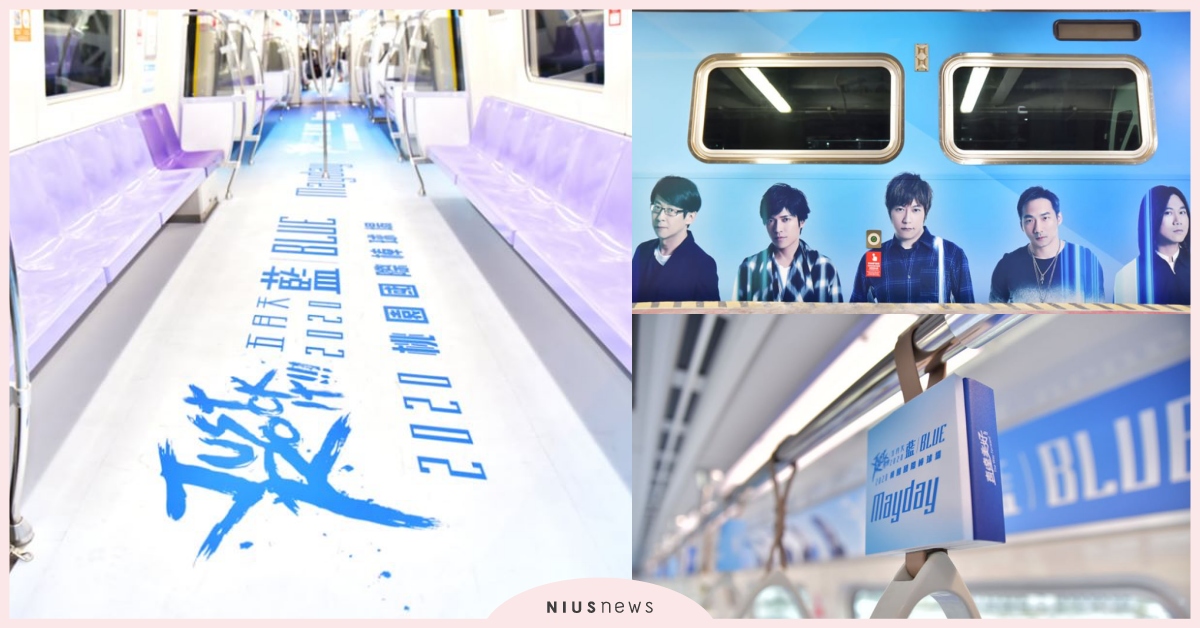 桃園捷運推「五月天演唱會專屬彩繪列車」！「乘車時間攻略」五迷請筆記 五月天演唱會專屬彩繪列車、五月天Mayday、桃園國際棒球場交通、桃園國際棒球場機捷、桃園國際棒球場演唱會