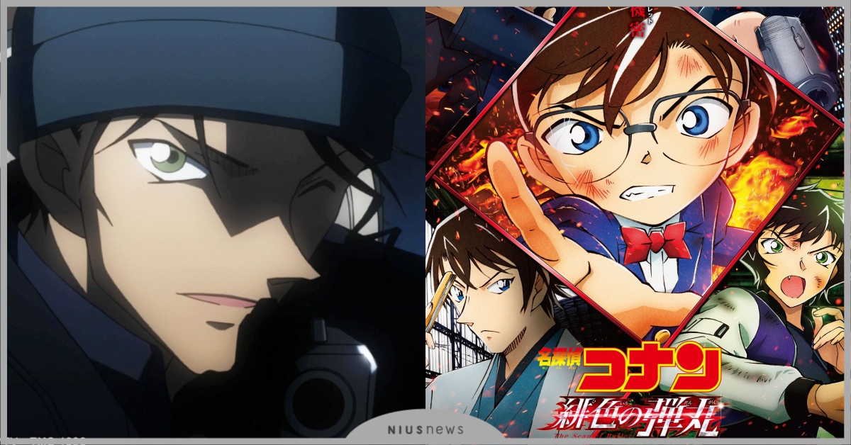 粉絲苦等一年！「名偵探柯南」電影版《緋色的彈丸》4月台灣同步日本上映！ 電影、動畫電影、日本、名偵探柯南、柯南、赤井秀一、2020、2020年、柯南電影