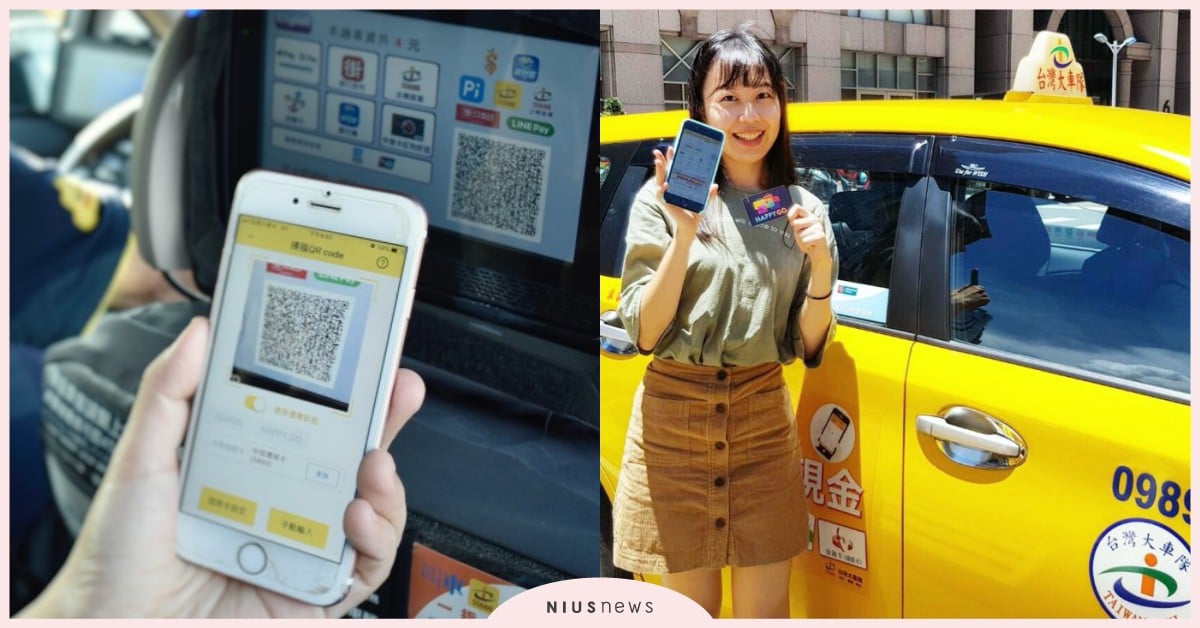 台灣大車隊「數位支付」有高達20種不同付款方式 ，沒帶現金也能搭計程車！ 計程車、55688、叫車APP、手機叫車、電子支付、手機支付、數位支付、計程車APP、台灣大車隊