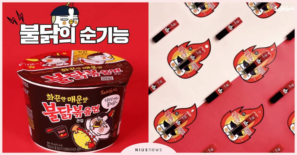 史上最「辣」紅唇來了！韓國辣雞泡麵推出聯名唇膏，還沒開賣就讓韓妞們大暴動啦 辣炒雞麵、聯名、三養辣雞泡麵、唇膏
