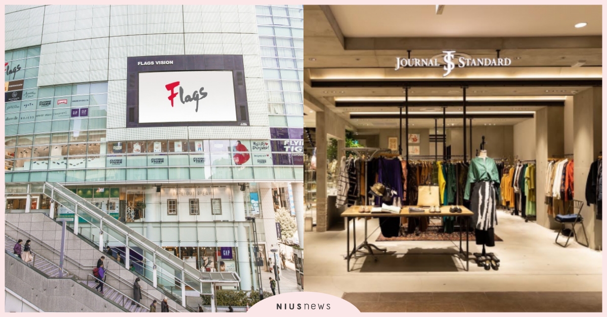 Flags怎麼可以這麼好逛啦！六大必買品牌、必逛文青唱片行、雜貨好物，完整收編！ Flags、購物天堂、好買好逛