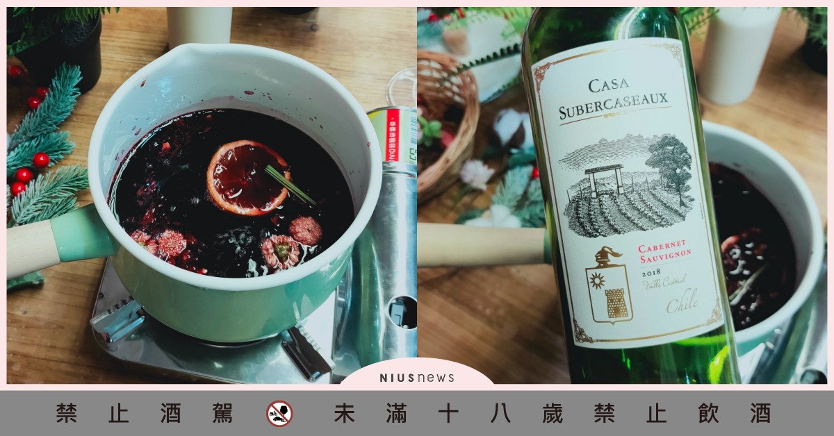 聖誕節必備「香料熱紅酒」製作懶人包！水果＋肉桂簡單5步驟，變出魔法暖心飲料 聖誕節、紅酒、香料熱紅酒、水果紅酒、熱紅酒、耶誕節、耶誕市集