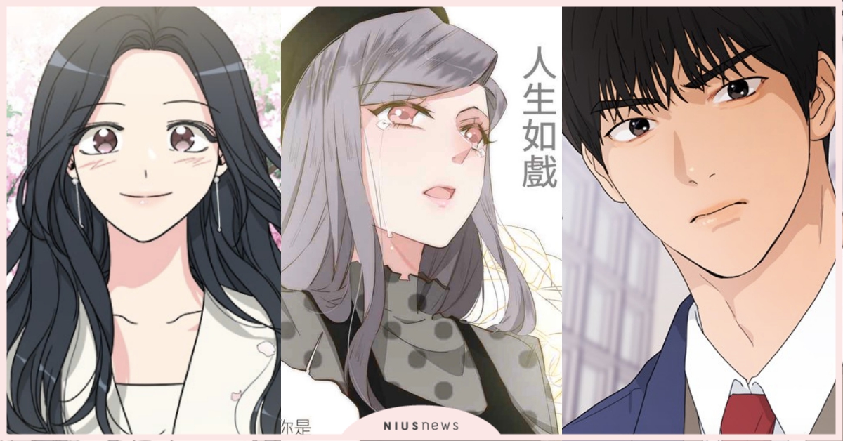 WEBTOON漫畫推薦！撩男寶典《特殊戀人攻略》、溫馨爆笑《媽媽咪安》必看！ 媽媽咪安、特殊戀人攻略、利刃少女、愛上冤家、盜臉人生、WEBTOON、漫畫、LINE WEBTOON