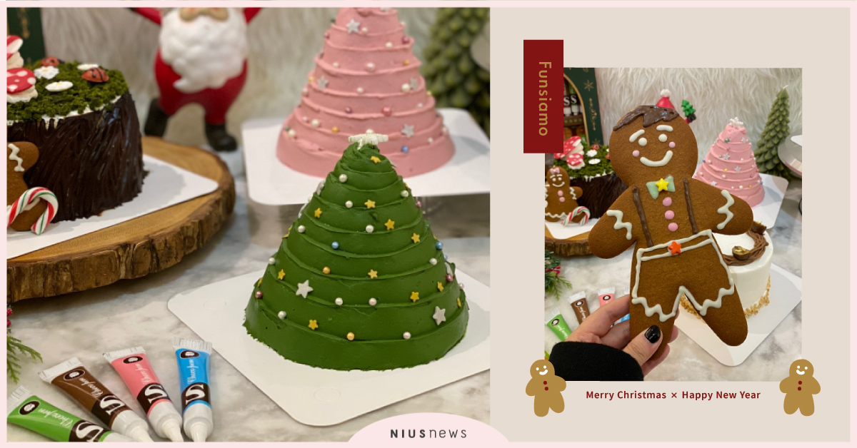 Funsiamo手作聖誕節蛋糕5選！自己動手做「耶誕樹」和「彩繪薑餅人」烘焙體驗 Funsiamo玩美烘焙體驗、Funsiamo聖誕節蛋糕、Funsiamo蛋糕、希維亞的秘密、冬藏