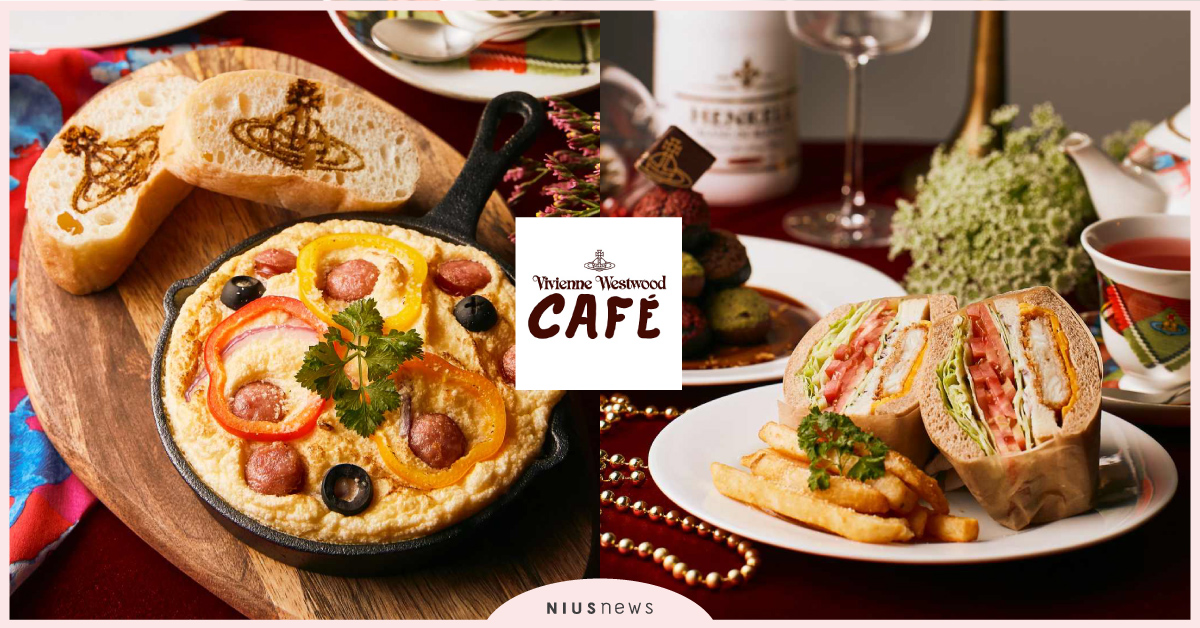 Vivienne Westwood CAFÉ聖誕大餐！土星提拉米蘇奶茶甜點控必喝 Vivienne Westwood、CAFÉ、下午茶、鮮奶茶、聖誕節