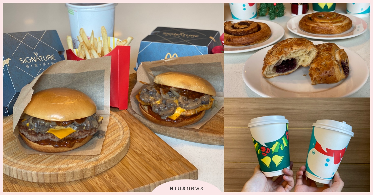 麥當勞「松露蕈菇嫩煎鷄腿堡」強勢登場！三款全新麵包＋聖誕節限定款主題杯 麥當勞松露蕈菇嫩煎鷄腿堡、麥當勞松露蕈菇安格斯黑牛堡 、麥當勞McCafé、麥當勞肉桂捲、麥當勞葡萄乾卡士達捲、麥當勞藍莓麥片丹麥捲、麥當勞限定款主題杯