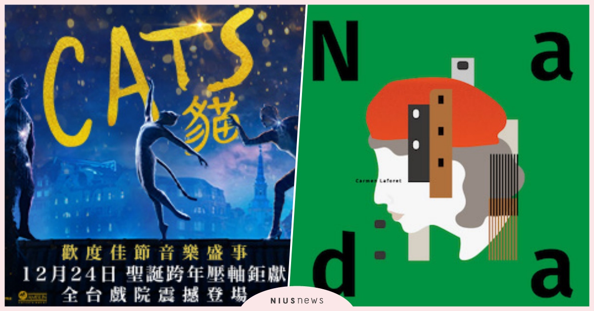 經典歌舞劇《貓》搬上大螢幕送你看！還有超可愛凹凹貓繪本可以抽～｜妞兒的小確幸 妞兒的小確幸、電影、書籍、妞活動、贈票