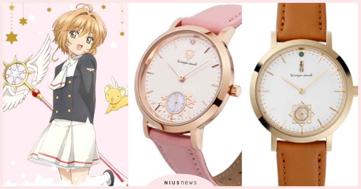 夢之杖鑰匙解鎖午夜！《庫洛魔法使：透明牌篇》角色聯名錶美炸，小狼錶還附羅盤！ 庫洛魔法使：透明牌篇、庫洛魔法使：透明牌篇聯名、庫洛魔法使錶、小櫻錶、小狼錶