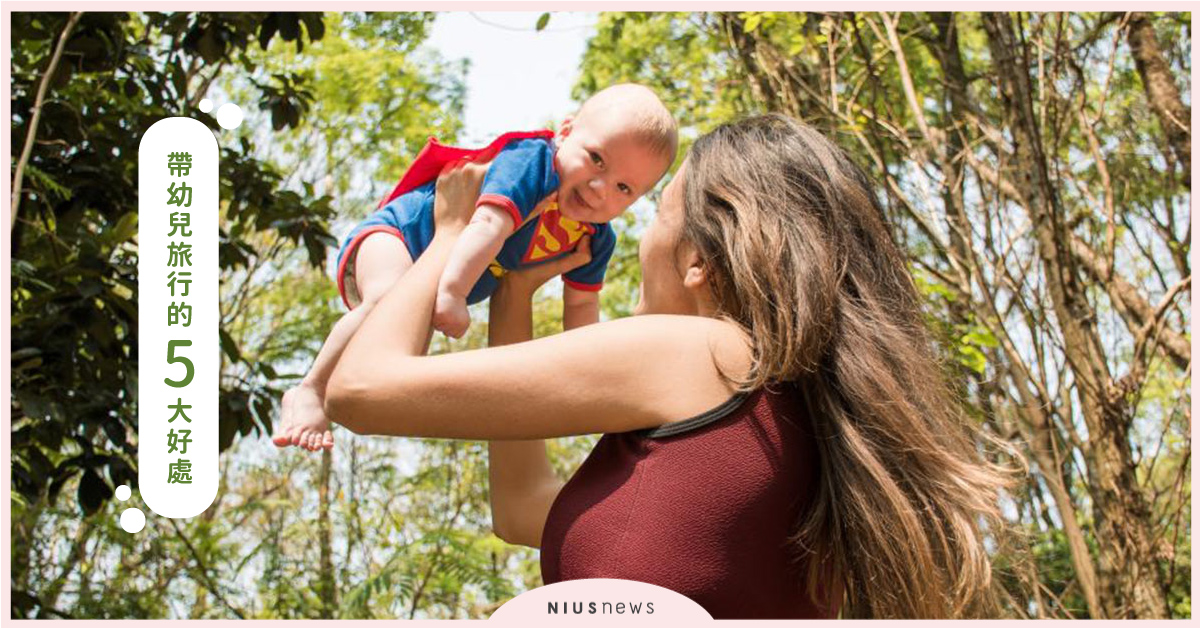 想讓孩子智商高就多帶他出門玩！帶幼兒旅行的5大好處 親子妞、旅行、家庭旅行、幼兒、親子、嬰兒、麻煩、好處、育兒