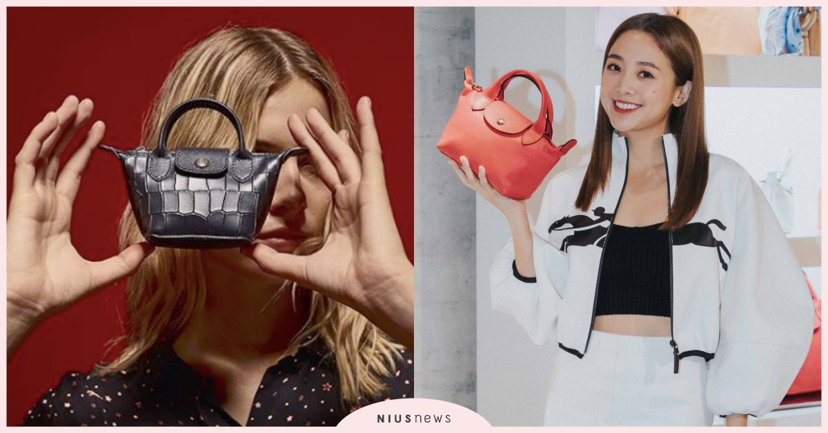 經典折疊包變超迷你裝滿滿的可愛！Longchamp春夏系列注目新包都在這！ Longchamp、2020、春夏、手提包、折疊包