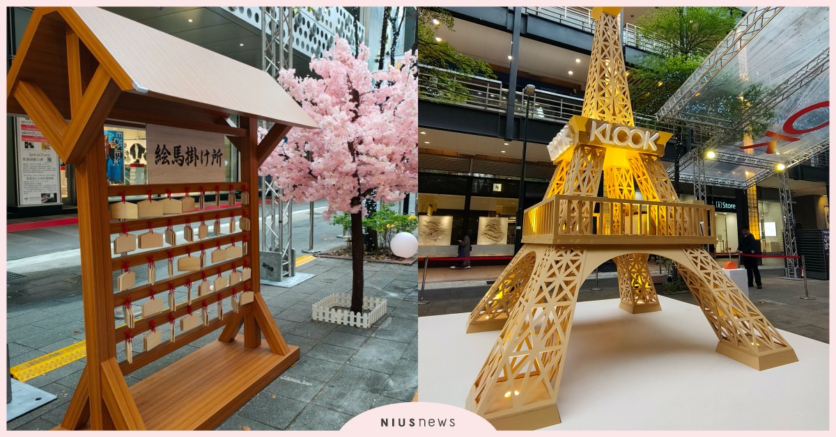 KLOOK世界遊樂園來了！拍照打卡就有機會抽中2000元優惠券、東京來回機票 KLOOK、遊樂園、東京來回機票、優惠券、折價券