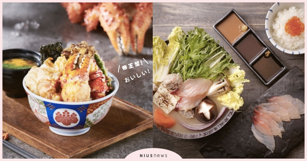 「帝王蟹天丼」重磅回歸！日本橋海鮮丼 つじ半「湯霜鮮魚野菜鍋」冬天鍋物暖暖登場 金子半之助帝王蟹天丼、金子半之助海老咖哩天丼、日本橋海鮮丼 つじ半、海鮮丼Tsujihan、日本橋海鮮丼 つじ半(TSUJIHAN)
