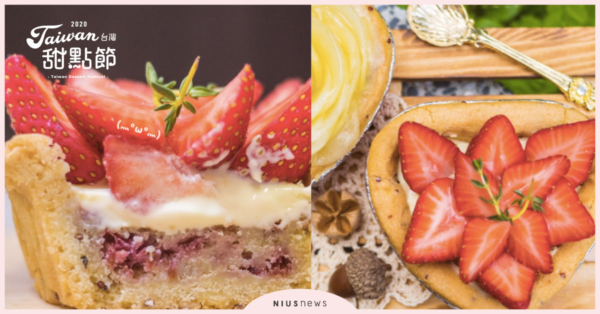 「Funnypig番尼豬」米其林三星餐廳的好手藝，少女心爆發愛心型甜鹹派。 台灣甜點節、Funnypig番尼豬、台北美食、忠孝新生美食、花團錦簇蘋果派搭白蘭地杏仁蘋果餡、繽紛燦爛草莓起司派搭草莓覆盆子杏仁餡