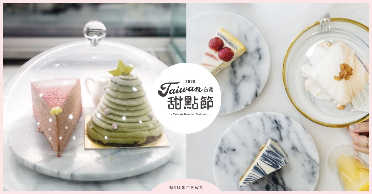 日本觀光客最愛「Suger Miss」美不勝收的大理石系列蛋糕，甜點控必吃！ 台灣甜點節、 Sugar Miss、 台北美食、 國父紀念館美食、大理石乳酪蛋糕、 季節水果千層蛋糕