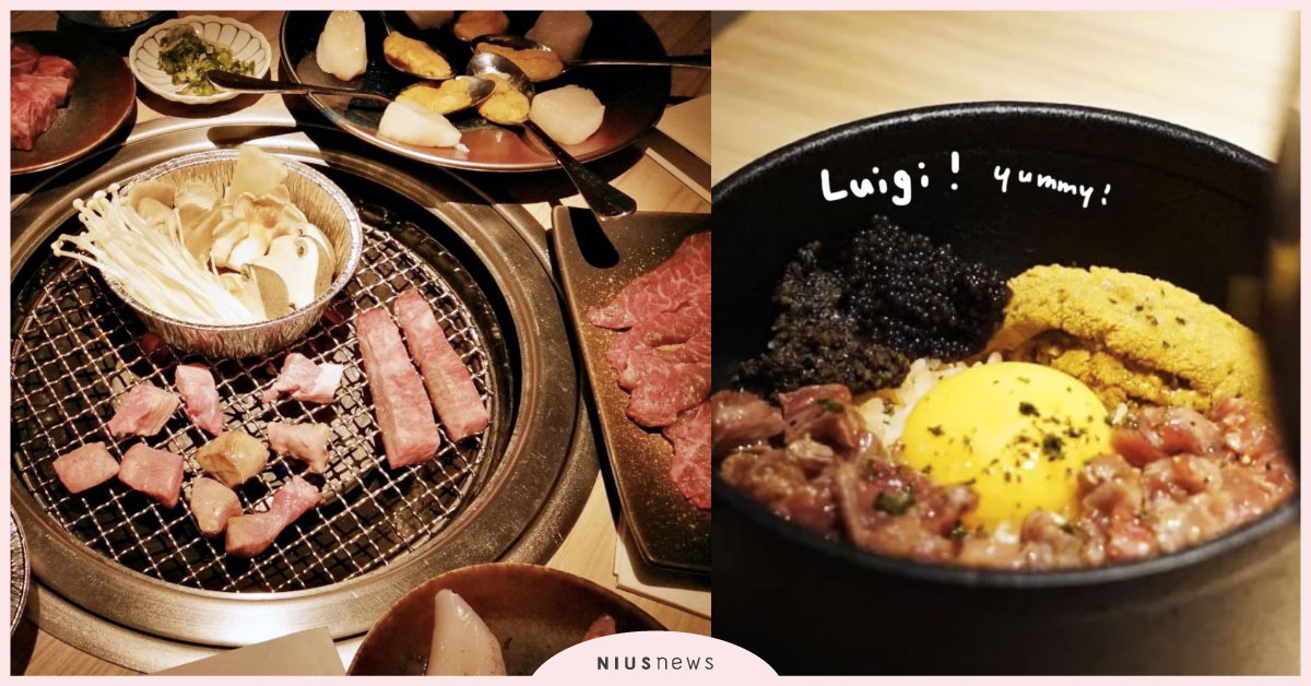 自己烤只要半價！「Luigi 路易奇電力公司」不賣電只賣高級和牛、新鮮海鮮 Luigi 路易奇、Luigi 路易奇電力公司、燒肉餐廳、和牛、海鮮