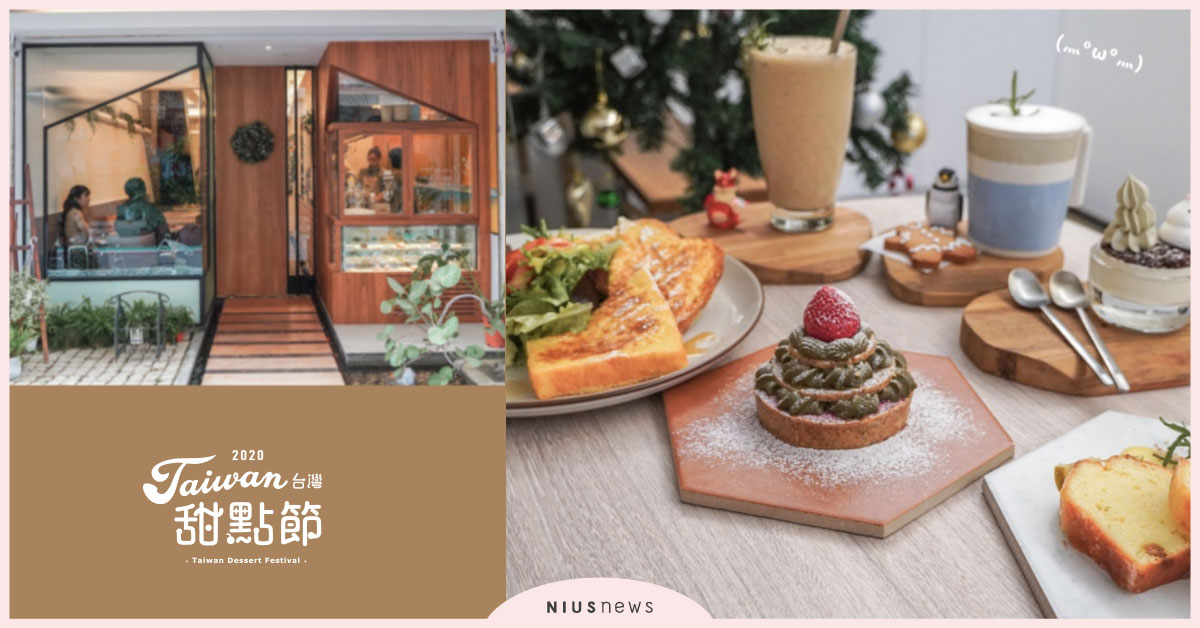 早午餐跟甜點都推薦！「拓樸本然Topo cafe」空間很有創意的咖啡廳 台灣甜點節、拓樸本然 Topo cafe、台北美食、天母美食、檸檬柳橙蛋糕