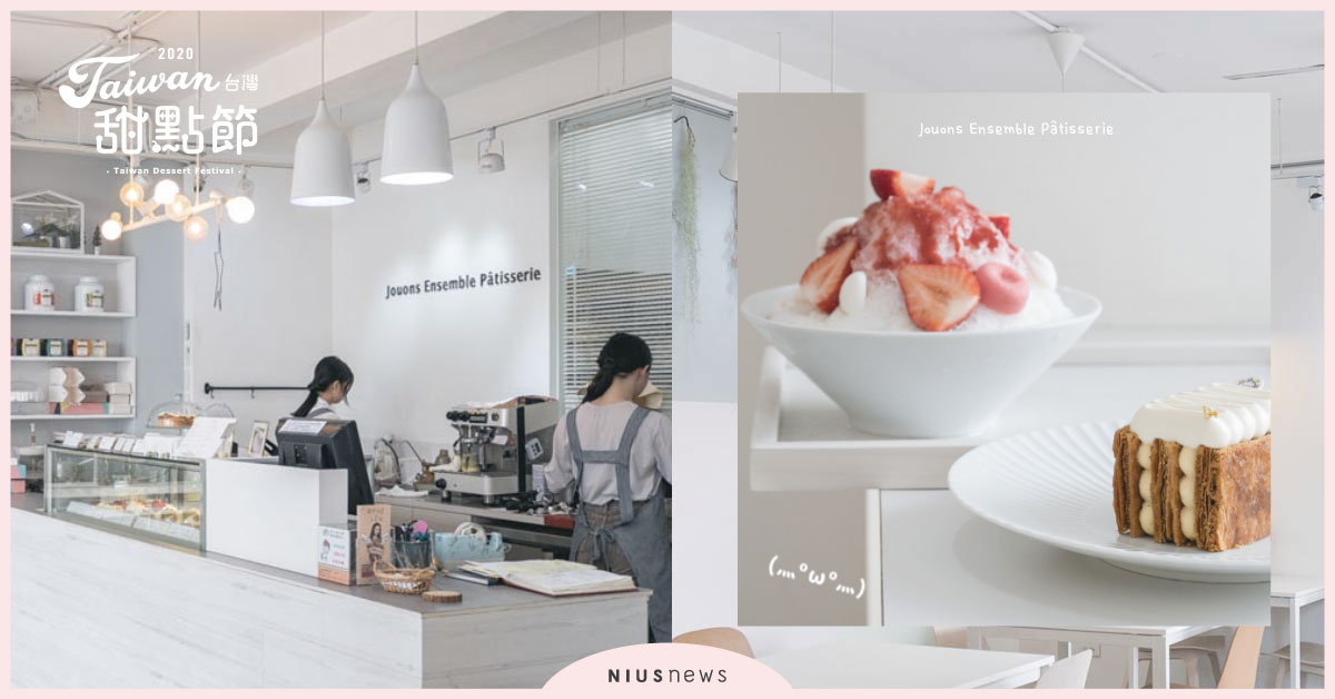 板橋甜點名店「稻町森法式甜點舖」在甜點世界玩轉想像！每道都令人允指回味 台灣甜點節、稻町森法式甜點舖、板橋區美食、大溪地香草千層、羊來了草沒了