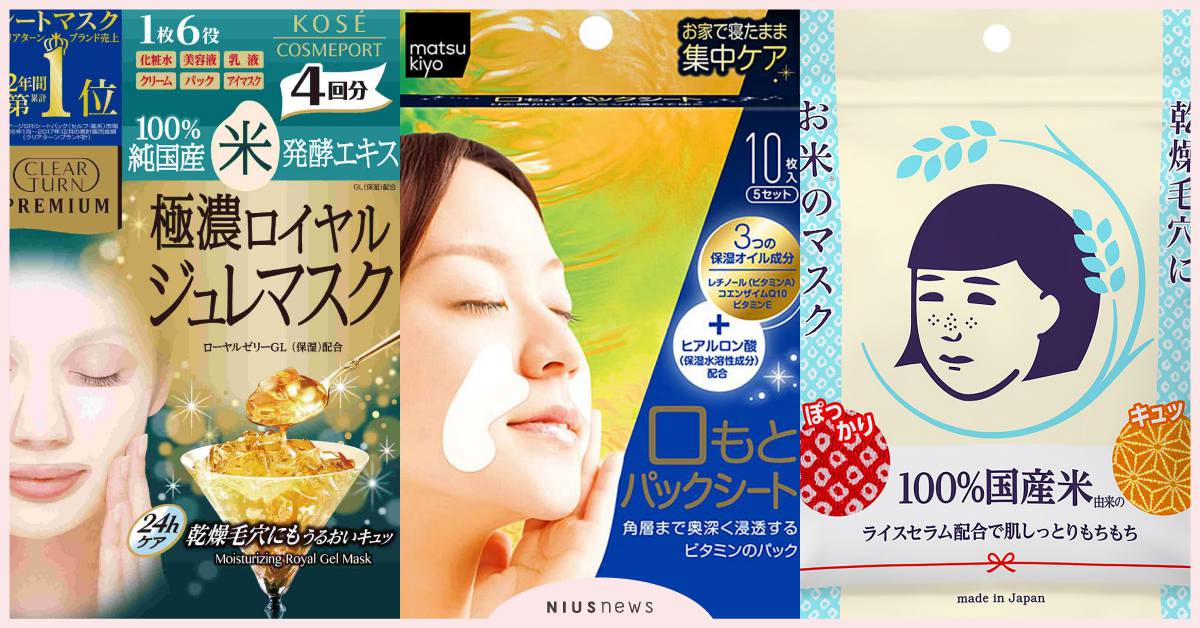 松本清2019保養熱銷TOP10公佈！米面膜、小紫瓶精華皆上榜，跟著清單買不踩雷 松本清、2019排行榜